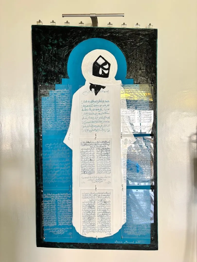 Cheikh Amadou Bamba et Poèmes, vue 1